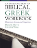 An_Introduction_to_Biblical_Greek_Workbook