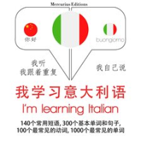 I_m_Learning_Italian